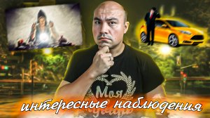 Про внушаемых и эгоистичных людей