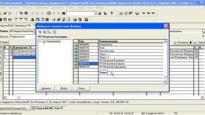 Сопоставление покупателей и Исходящие ВСД Меркурий 1с 7.7