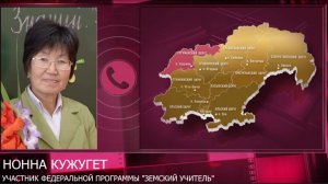 15 педагогов приехали на Колыму за время действия федеральной программы «Земский учитель»