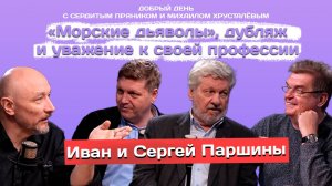 Нас, артистов, вперёд ногами выносят из театра | Сердитый пряник | Михаил Хрусталёв