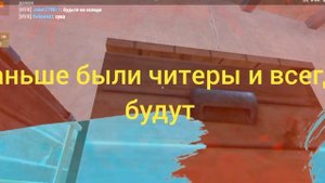 читеры в оксайд всегда будут