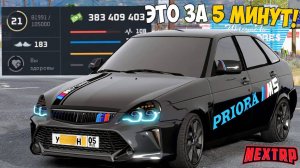 Секретный способ заработка на Некст РП! Бесплатная машина и 1кк денег Next RP!