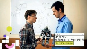 Введение в робототехнику. Анонс