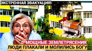 Люди плакали и молились! Мощнейшие землетрясение на Камчатке. Страшные кадры попали в сеть. Люди в у