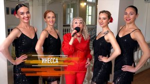 Инесса - Далеко лето