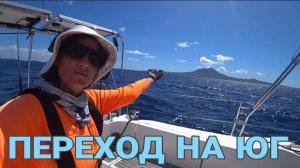 КАРИБЫ #9: ПО МОРЮ НА ЮГ под ПАРУСОМ из СЕН·БАРТСА в СЕН·КИТС и в МОНТСЕРРАТ