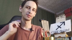 стрельцы август 2025 таро прогноз на месяц