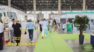 Агроволга-2025