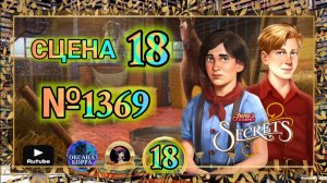 СЕКРЕТЫ 18(повтор).Сцена 18(1369) June's journey.