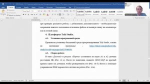 ИТ Робототехника практика-3