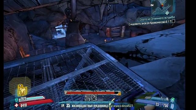 Borderlands2- 3-Ущелье Отмороженных1