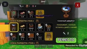 99 ночей в лесу 🫎🌳🌳 показал как получить достижение оскорбление. роблокс