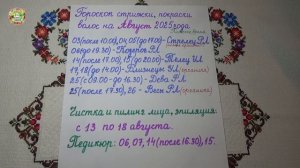 Лучшие дни для стрижки и окраски волос в августе 2025 года!