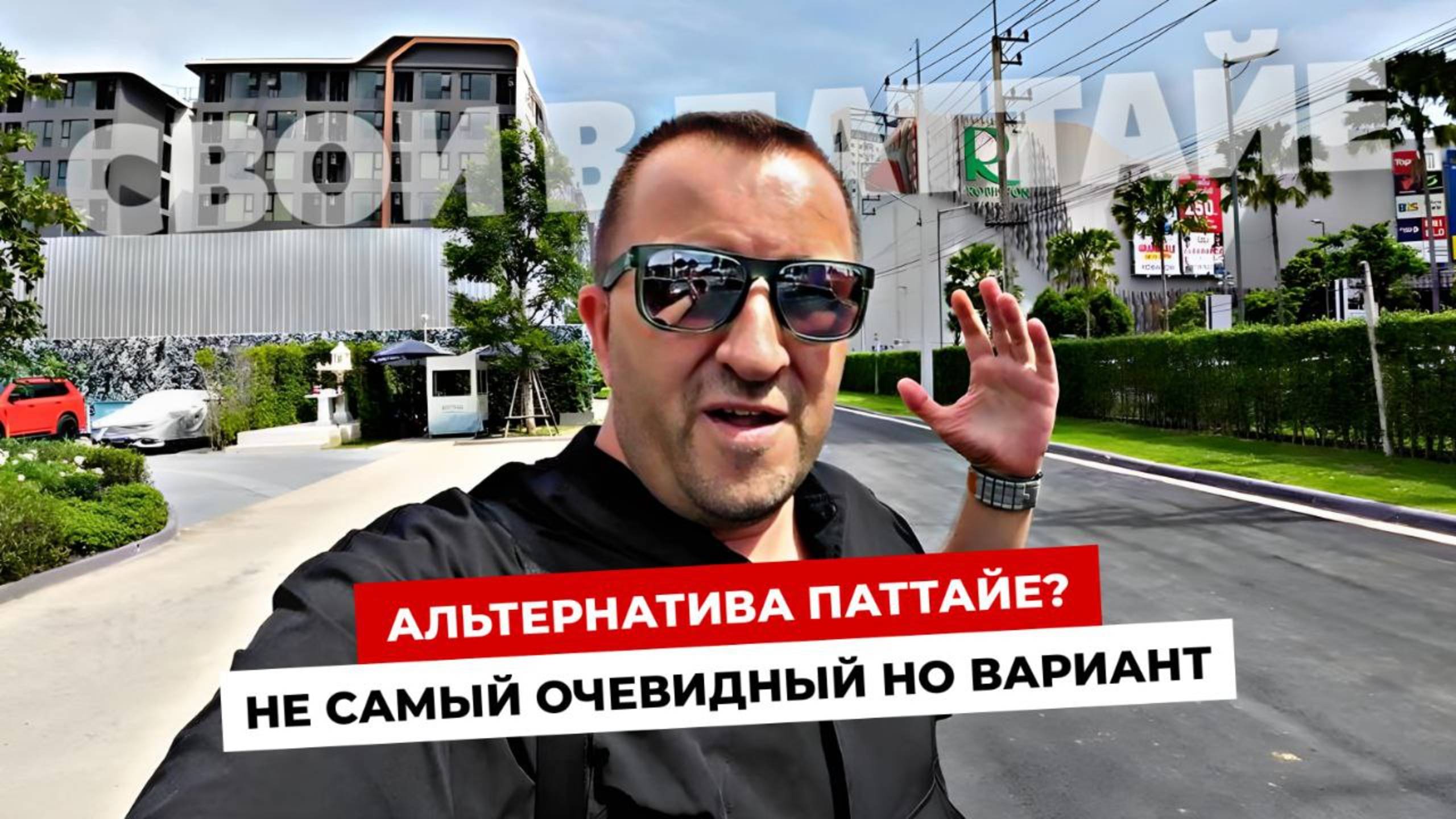 Альтернатива Паттайе? Жилой комплекс Atmoz Canvas в Районге и инфраструктура города.