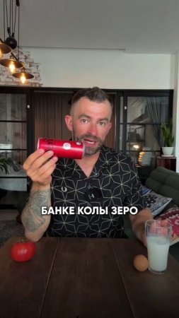 РАЗОБЛАЧЕНИЕ COLA ZERO