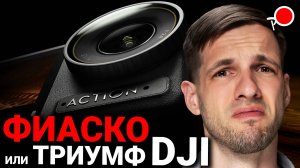 Лучшая эшн камера Dji osmo action 6 - дата выхода...