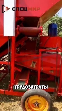 Автоматическая Машина для Сбора Арахиса +7 (495) 108-72-91