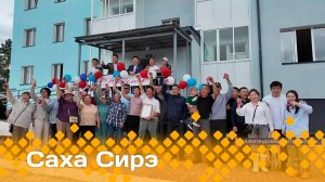 «Саха сирэ» информационнай биэрии. От  ыйын  30 күнэ 13:30