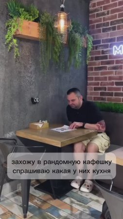 Итальянский ресторан #общепит #юмор