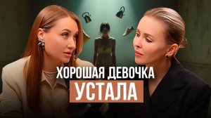Юлия Кулясова | Муж теряет интерес. Почему быть просто женой и мамой – недостаточно?