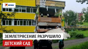 Землетрясение на Камчатке: «танцующие» машины, цунами, трещины в здании