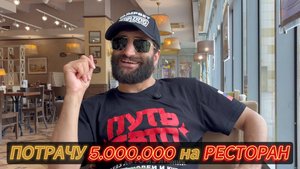 "Как найти спонсора и потратить 5 млн?" Давид "Пулемет". Интервью. Кремлев. Регбист. Учитель.Москва