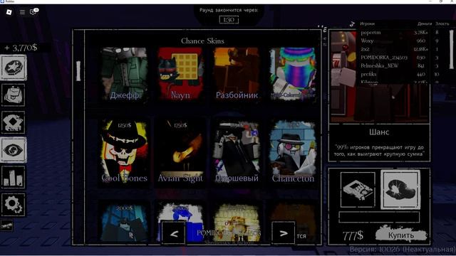 Первое видео с голосом #roblox #forsaken