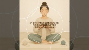 Вязание - это медитация