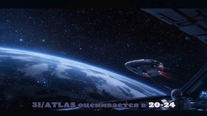 Инопланетяне нападут на землю в ноябре 2025года