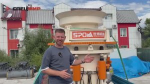 Конусная многоцилиндровая дробилка НР200