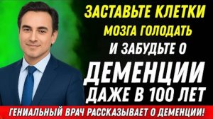 ЭТОГО ВРАЧА НАЗЫВАЮТ ГЕНИЕМ! РАХУЛ ДЖАНДИАЛ 3 СОВЕТА ДЛЯ РАЗГОНА МОЗГА