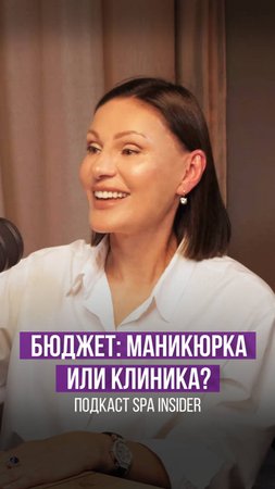 Бюджет: студия маникюра vs клиника косметологии