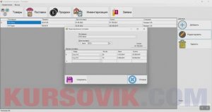 АИС «Управление складом» (Инвентаризация товаров). Visual C# + MS SQL Server. Дипломная работа (ВКР)