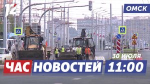 Разрушение благоустройства / Грабитель задержан / Агроном из Омска. Новости Омска