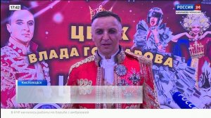 "Вести Россия 24". Эфир от 29.07.2025