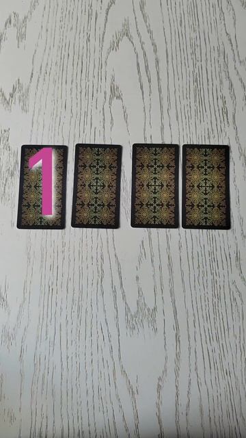 Совет от карт Таро на август 2025 г.