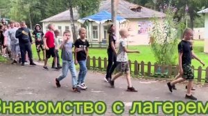 Наш замечательный детский лагерь в Туле