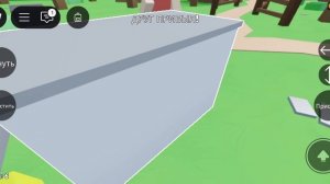 играю в roblox