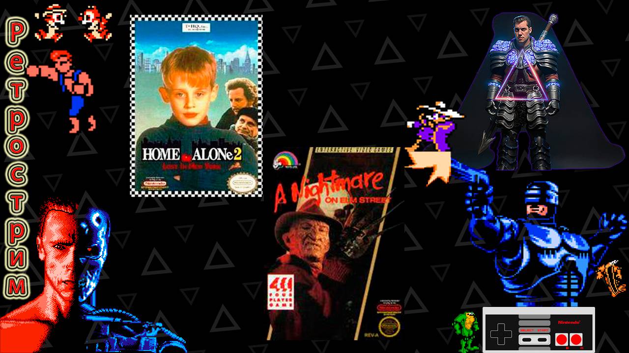 ▷Ретрострим [A Nightmare on Elm Street, Home Alone 2: Lost in New York]◁ смотреть онлайн