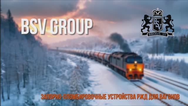 Запорно-пломбировочные устройства РЖД для вагонов.