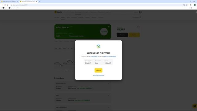 Получил дивиденды и купоны 2025 - 19 серия