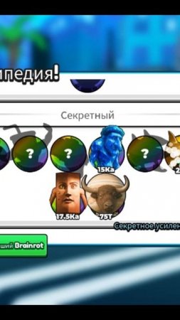 Эволюция BrainRot апдейт, который всё перевернул