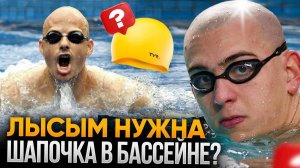 12 ВОПРОСОВ ПЛОВЦУ: Булавка помогает от судороги? Почему синеют губы во время плавания?