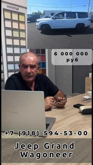 Jeep Grand Wagoneerr #shorts #automobile #москва #rek #автоизсша смотреть онлайн
