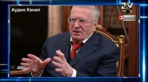 Жириновский В.В.предсказал в 2025 году  победу России в СВО и начало ядерной войны!
