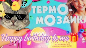 У🎁 Меня🎉 День Рождения🎈🎈🎈🎇