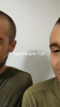 Премия тцк 8000 гривен за отлов людины.Это деньги выделенные ЕС и США на геноцид украинского населен