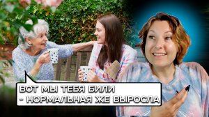А может зумеры правы? Считаем ли мы наших детей отдельными личностями?