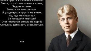 Песня 2025. Сергей Есенин Русь уходящая (отрывок)
