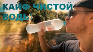 ❄️ КУПАЮСЬ В ЛЕДЯНОЙ РЕКЕ (18°C)! Пью родниковую воду + дикий треш с корешом 😆Привет, друзья! Сегод